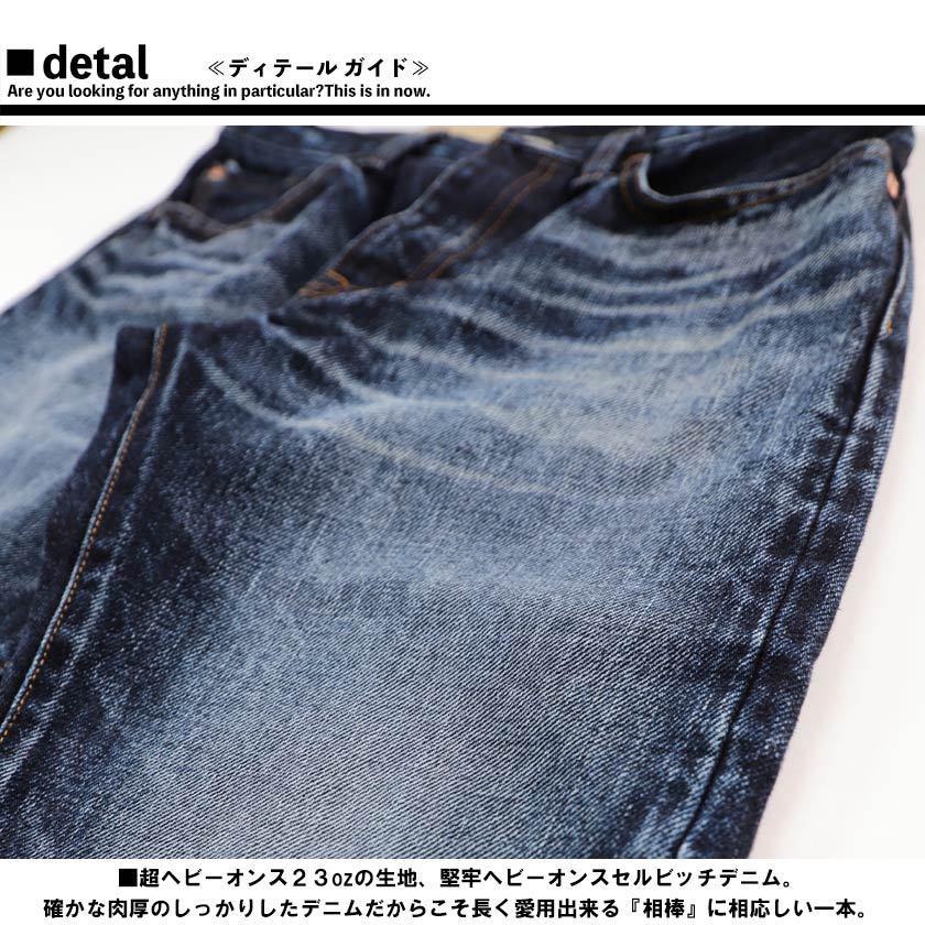 Kojima genes【児島ジーンズ】 23oz セルビッチ ストレート 加工