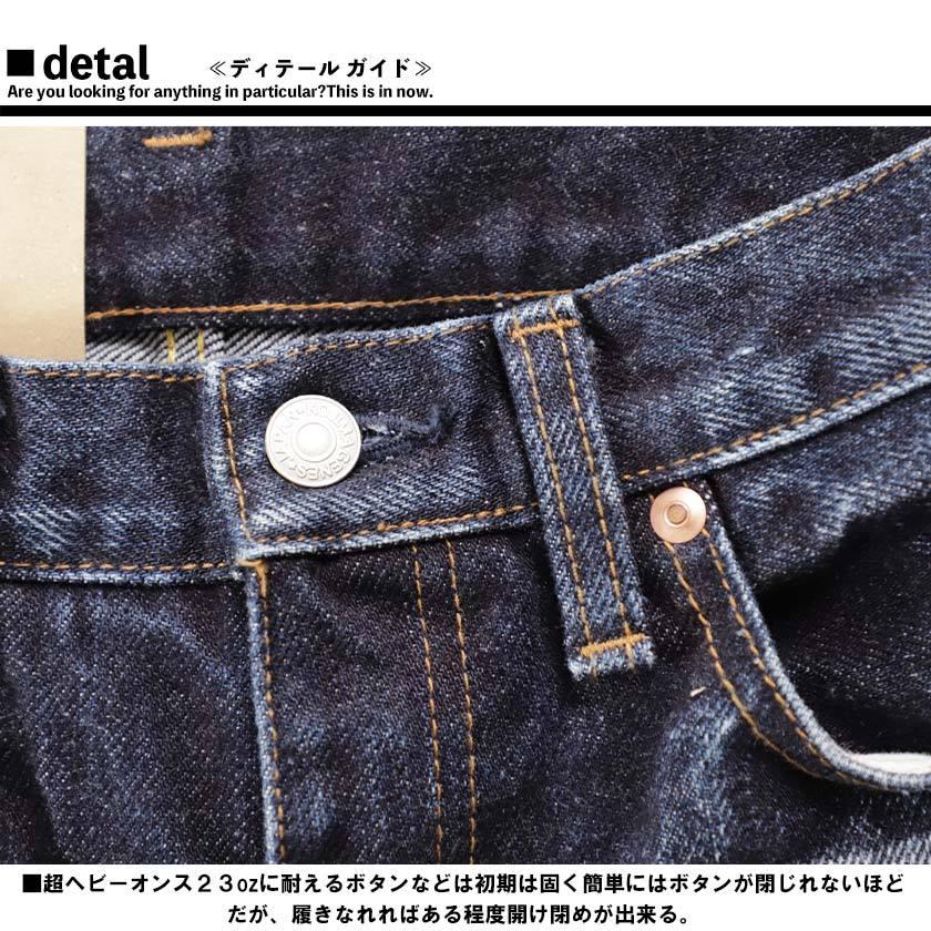 Kojima genes【児島ジーンズ】 23oz セルビッチ ストレート 加工