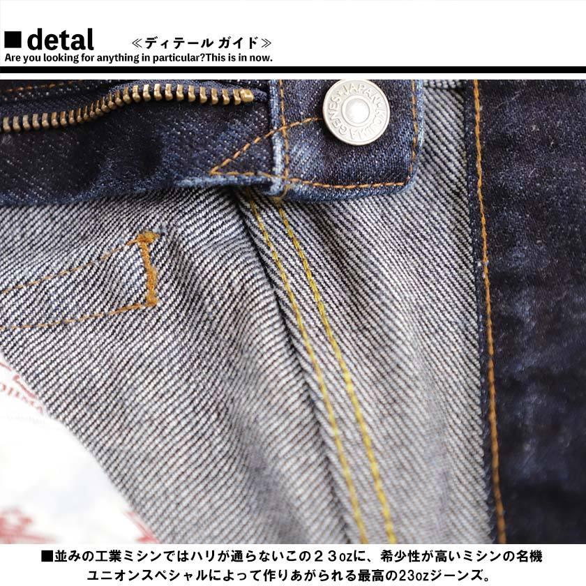 Kojima genes【児島ジーンズ】 23oz セルビッチ ストレート 加工