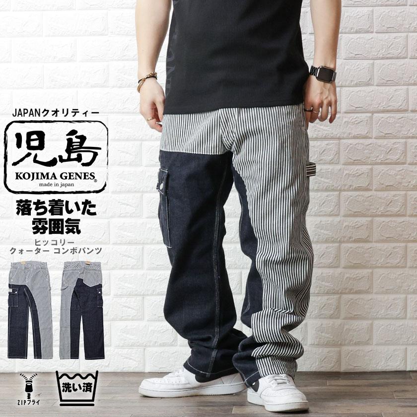 児島ジーンズ ヒッコリー クォーター コンボパンツ クォーター 児島ジーンズ ヒッコリー クォーター コンボパンツ クォーター