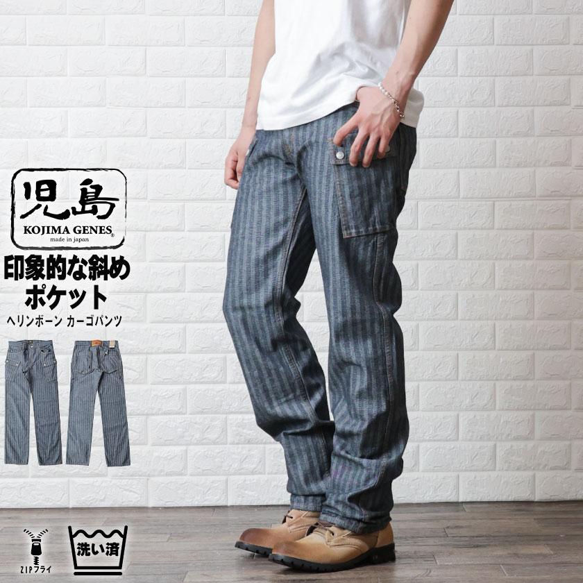 児島ジーンズ ヘリンボーン カーゴパンツ カーゴ パンツ 児島ジーンズ ヘリンボーン カーゴパンツ カーゴ パンツ