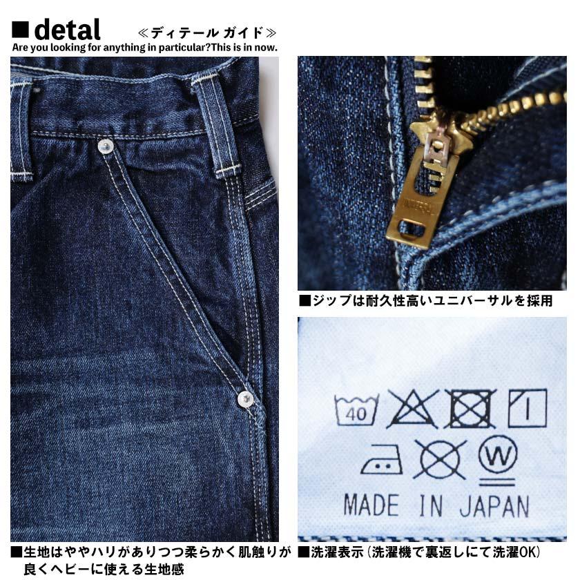 児島ジーンズ デニム ペインターパンツ メンズ ユーズド加工