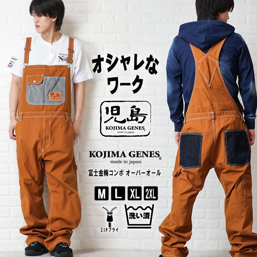 児島ジーンズ 13oz.デニムウォバッシュコンボオーバーオール RNB-1281