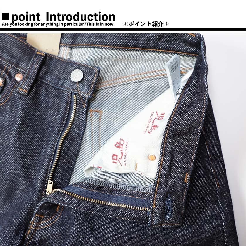 児島ジーンズ 21オンス デニムパンツ メンズ 日本製 ヘビー