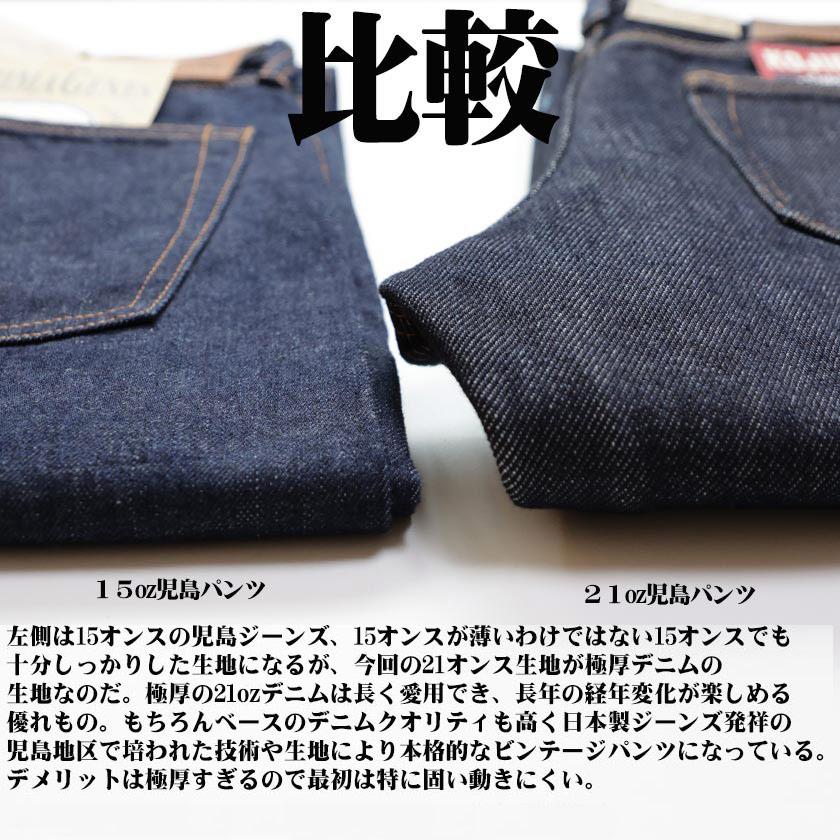 児島ジーンズ 極厚 21oz ワイドデニム ジーンズ パンツ ルーズ 児島ジーンズ 極厚 21oz ワイドデニム ジーンズ パンツ ルーズ