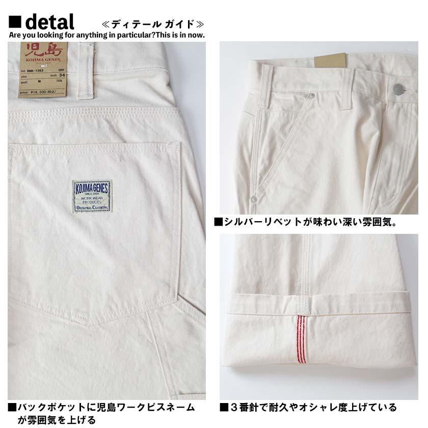 児島ジーンズ ペインターパンツ メンズ 富士金梅 カラー ワークパンツ