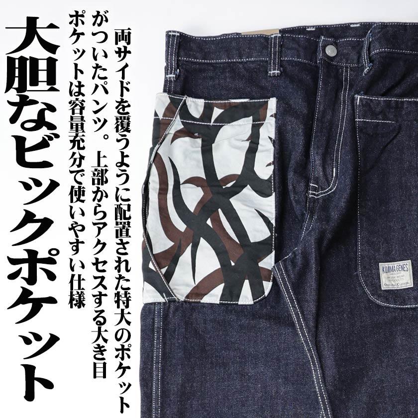 visvim 迷彩パンツ 多ポケット 9475_42.jpg