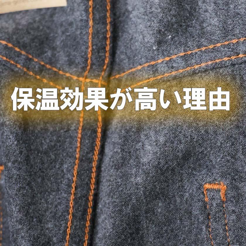 児島ジーンズ 暖か 穿きやすい 暖パンツ 保温 ハイスペック ストレッチ