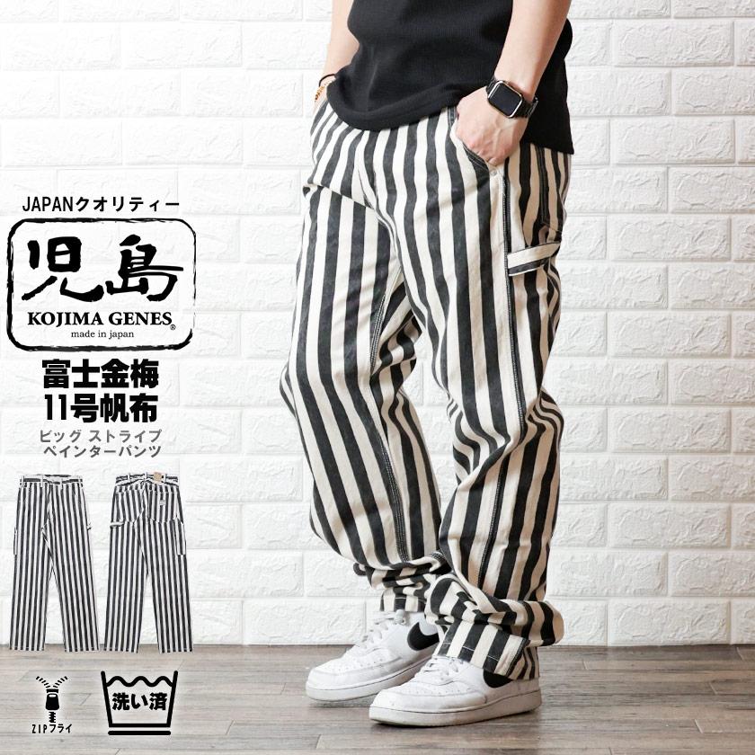 児島ジーンズ (Kojima genes)ビッグ ストライプ ペインターパンツ ワン
