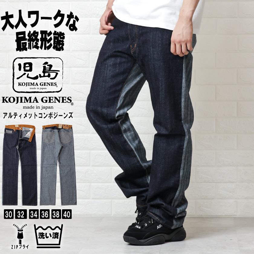 児島ジーンズ アルティメット コンボジーンズ デニム 帆布 パンツ ワン