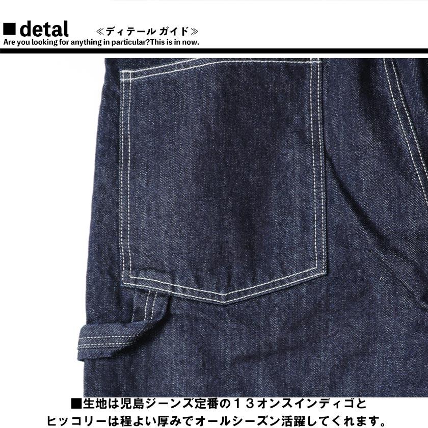 児島ジーンズ 13oz オーバーオール サロペット デニム