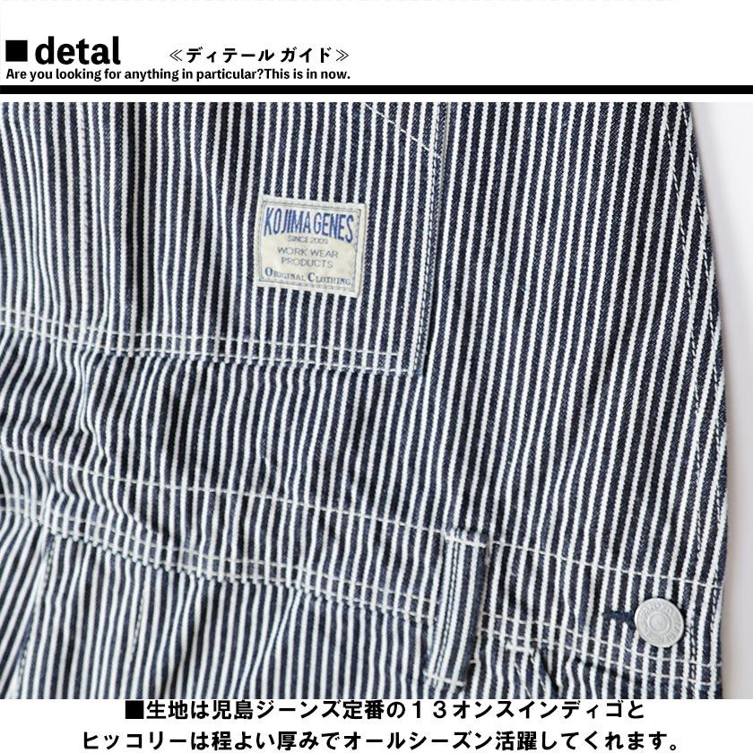 児島ジーンズ 13oz オーバーオール サロペット デニム