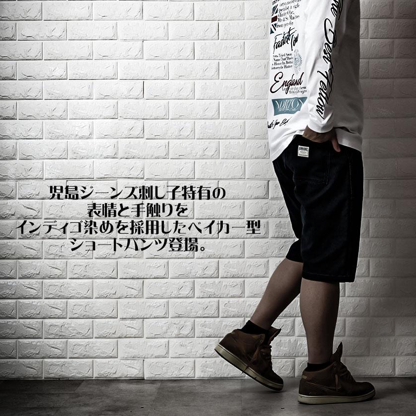 児島ジーンズ 刺し子 ベイカー ショートパンツ 日本製 メンズ ハーフ