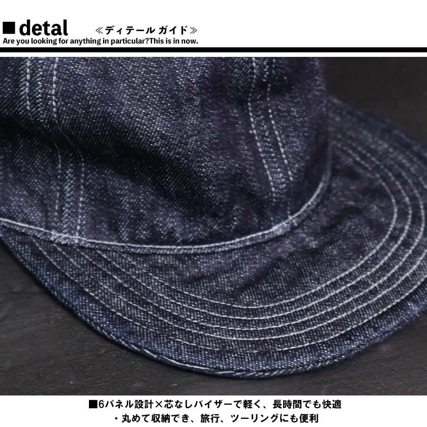 児島ジーンズ デニム キャップ 日本製 メンズ 帽子 ワークキャップ