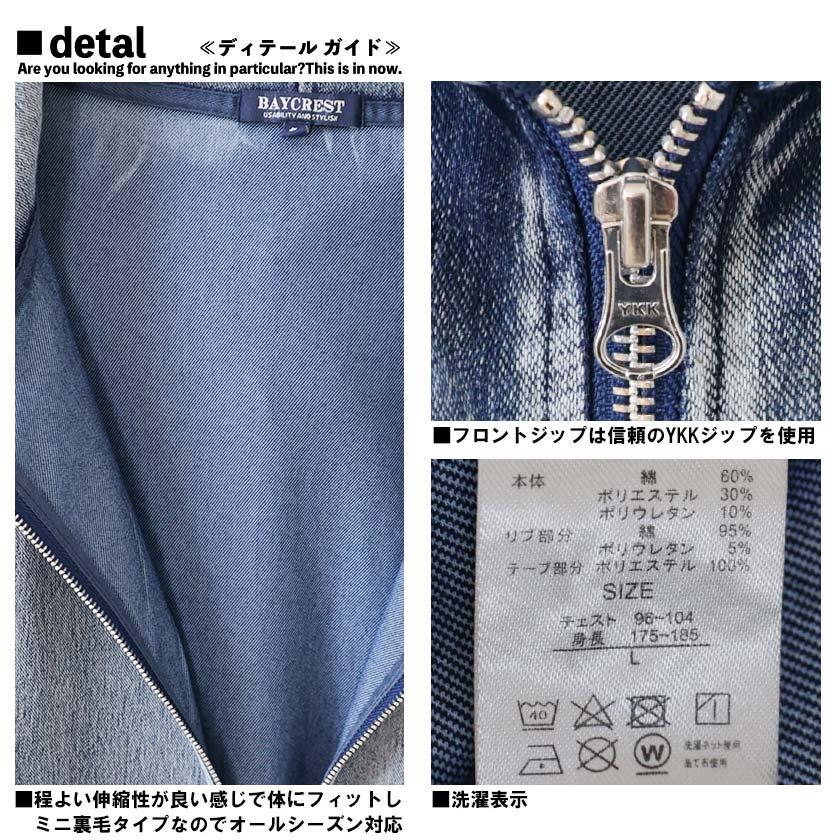 BAY CREST（ベイクレスト） セットアップ メンズ スウェット デニム 裏