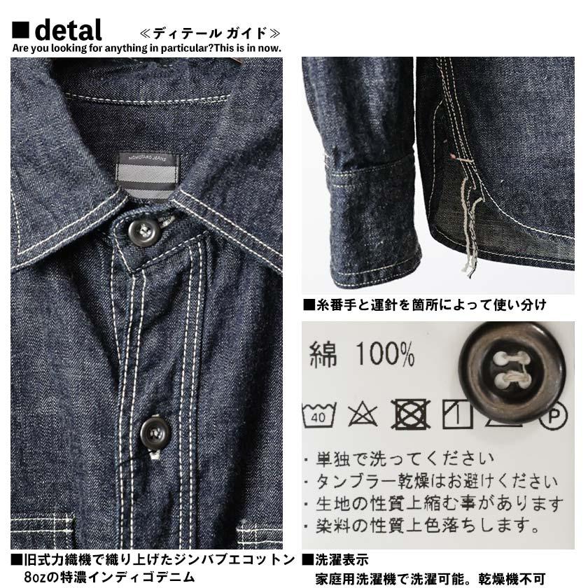 桃太郎ジーンズ（MOMOTARO JEANS） 長袖 シャツ ワーク アメカジ 出陣