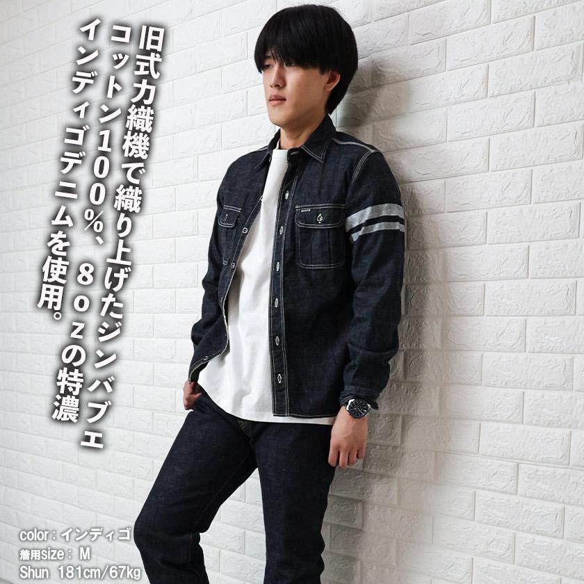 桃太郎ジーンズ（MOMOTARO JEANS） 長袖 シャツ ワーク アメカジ 出陣