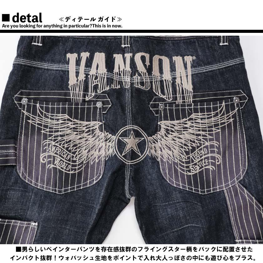 VANSON (バンソン)フライングスター デニムパンツ ペインター VANSON (バンソン)フライングスター デニムパンツ ペインター