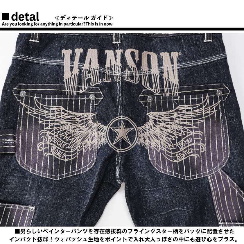 VANSON (バンソン)フライングスター デニムパンツ ペインター