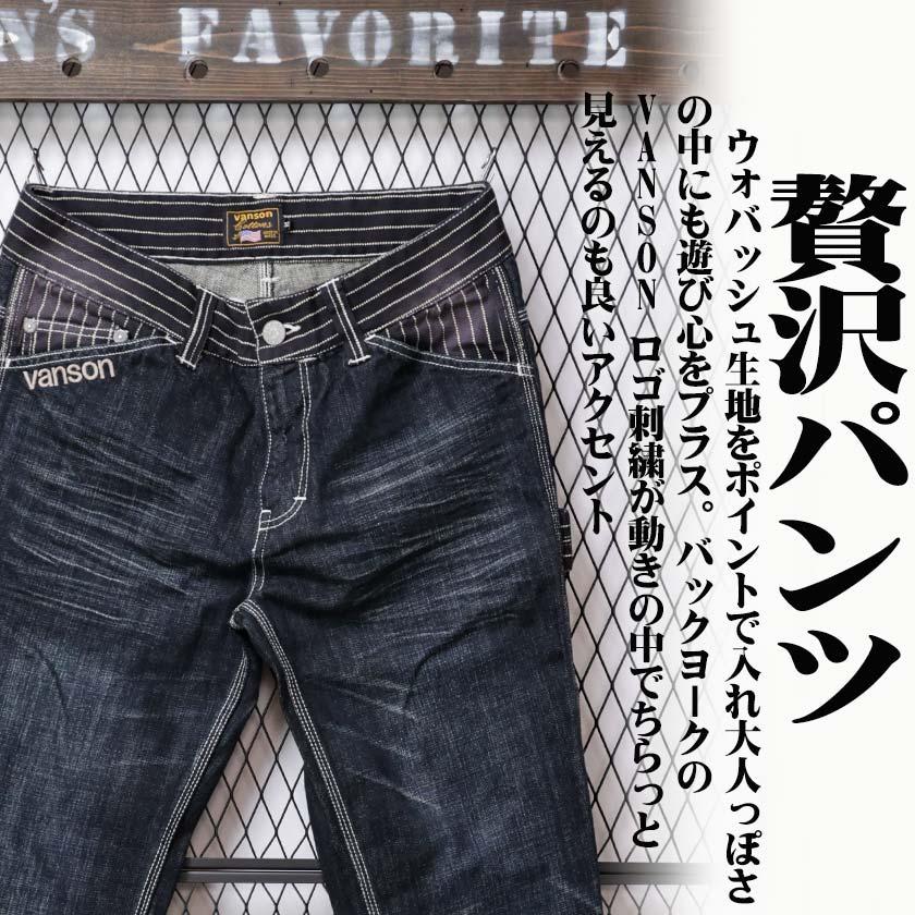 VANSON (バンソン)フライングスター  デニムパンツ ペインターパンツ 丈夫 ウォバッシュ  メンズ sp-b-34｜beans-webshop｜03