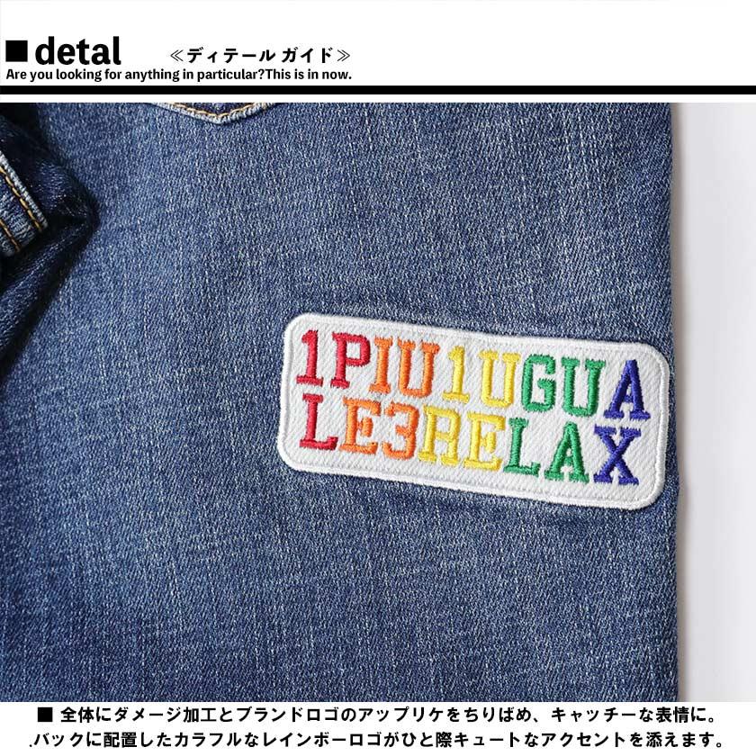 1PIU1UGUALE3 RELAX ウノピュウノウグァーレトレ リラックス 1PIU1UGUALE3 RELAX ウノピュウノウグァーレトレ リラックス