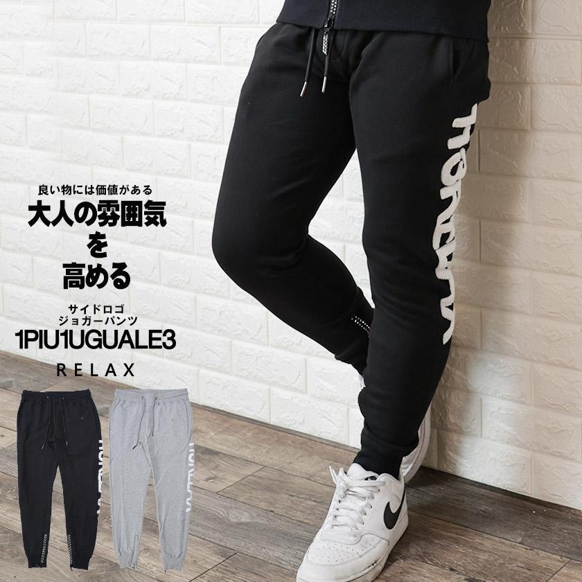 1PIU1UGUALE3 RELAX サイドロゴ ジョガーパンツ スウェット 1PIU1UGUALE3 RELAX サイドロゴ ジョガーパンツ スウェット