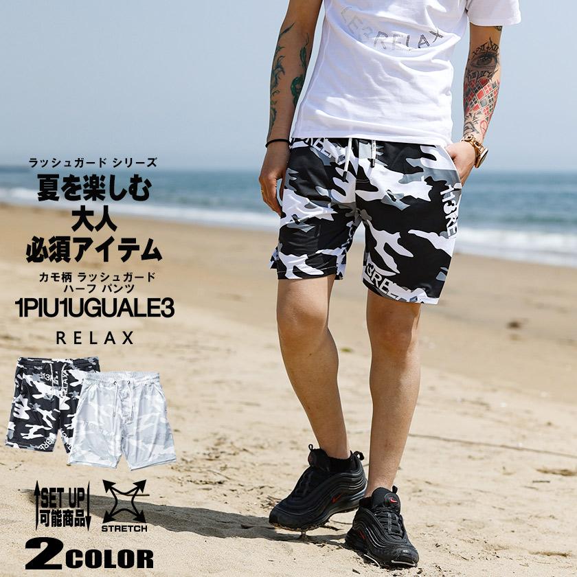 1PIU1UGUALE3 RELAX ラッシュガード ハーフパンツ 短パン  