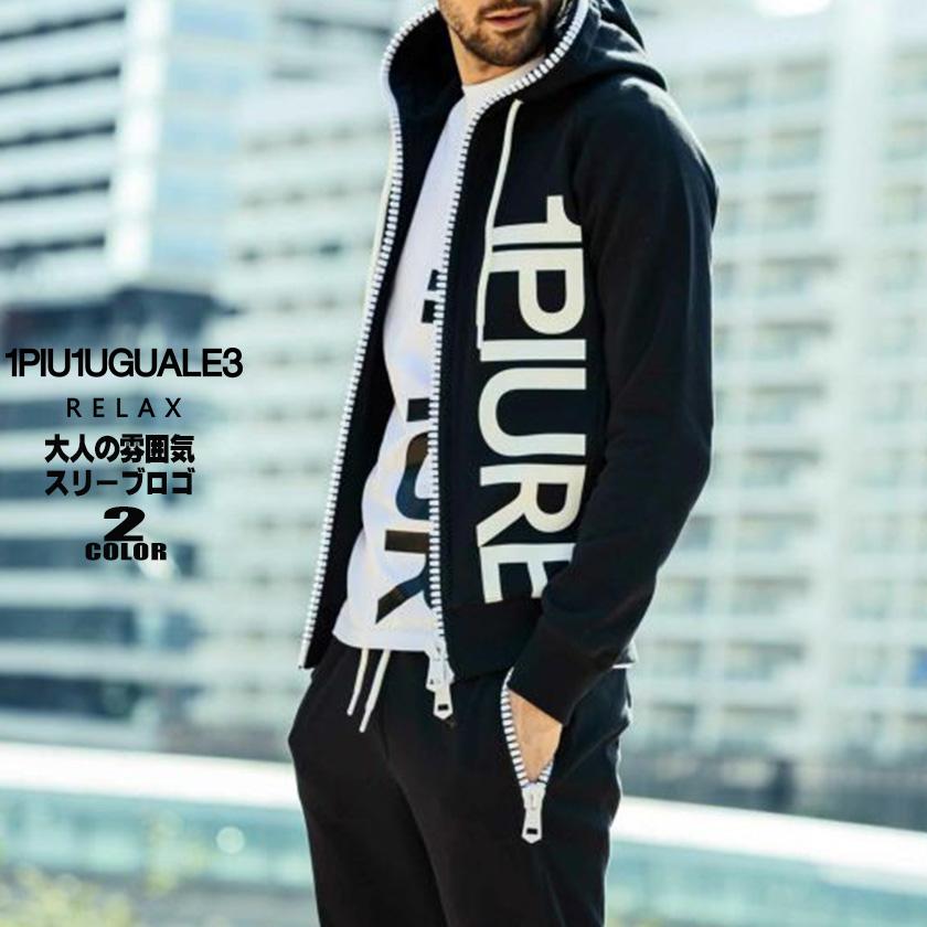 1PIU1UGUALE3 RELAX ウノピュウノウグァーレトレ リラックス 縦 1PIU1UGUALE3 RELAX ウノピュウノウグァーレトレ リラックス 縦