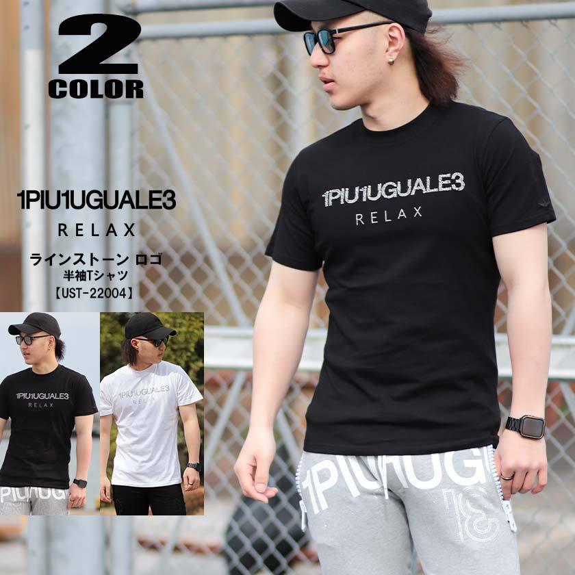 エクルベージュ 1piu1uguale3 ウノピュウノウグァーレトレ等 Tシャツ5