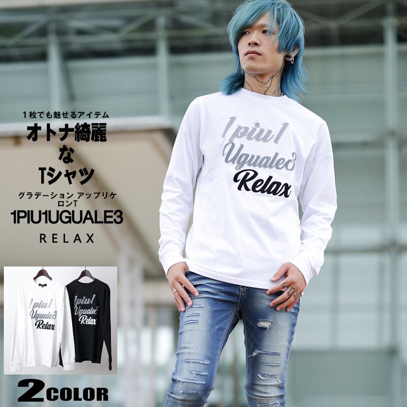 ウノピュウノウグァーレトレ 1piu1uguale3 白 Tシャツ - トップス