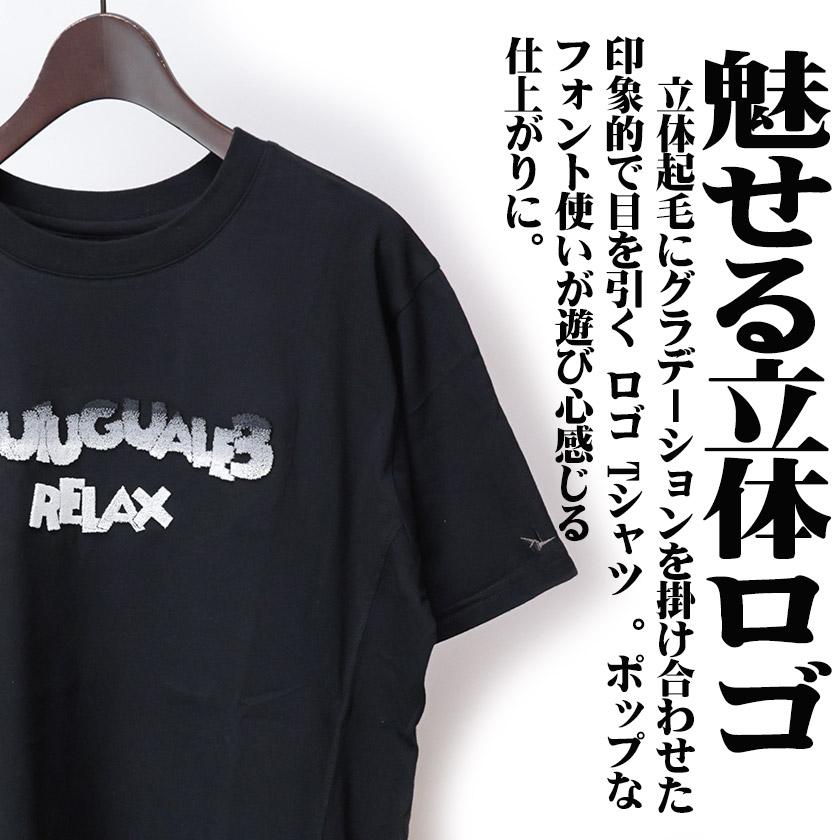 1PIU1UGUALE3 RELAX (ウノピュウノウグァーレトレ リラックス