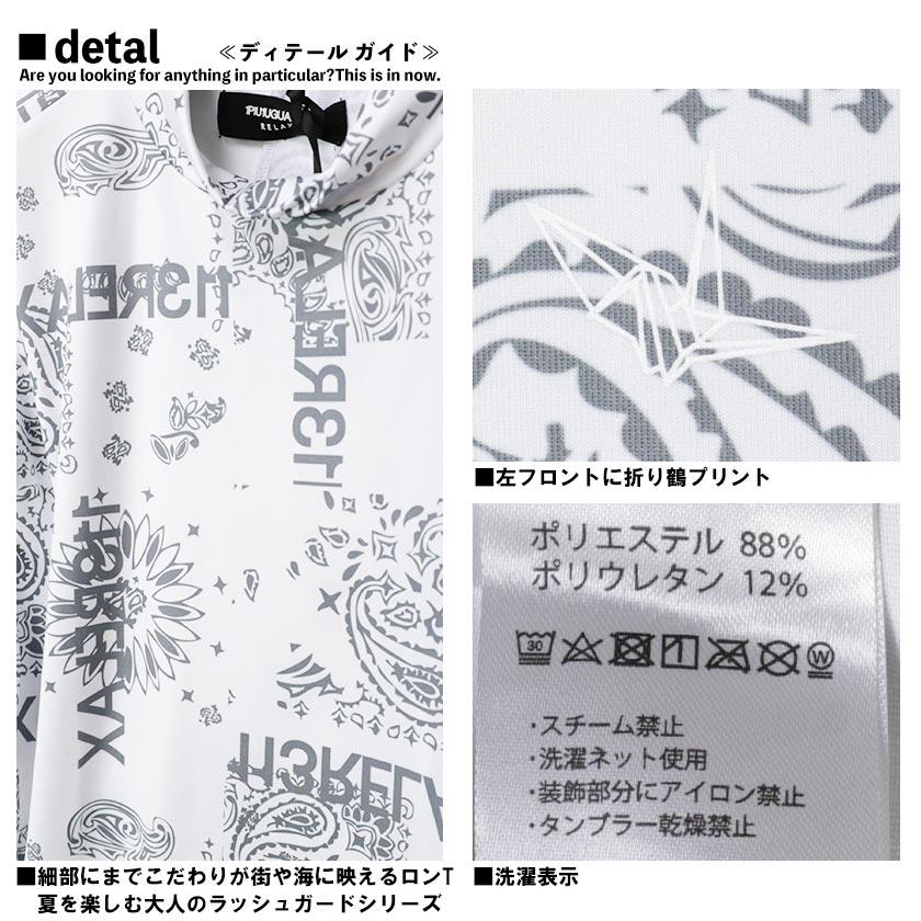 1PIU1UGUALE3 RELAX 長袖Tシャツ メンズ ラッシュガード 1PIU1UGUALE3 RELAX 長袖Tシャツ メンズ ラッシュガード