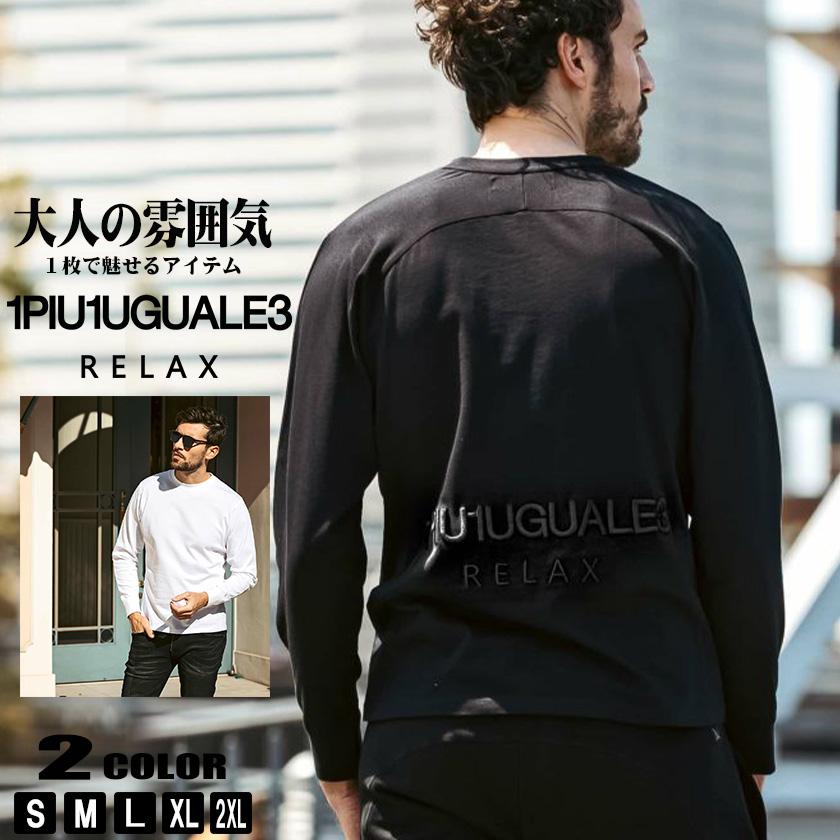 1PIU1UGUALE3 RELAX ウノピュウノウグァーレトレ リラックス ロンT