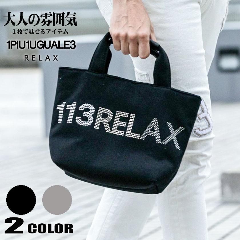 1PIU1UGUALE3 RELAX ウノピュウノウグァーレトレ リラックス 1PIU1UGUALE3 RELAX ウノピュウノウグァーレトレ リラックス
