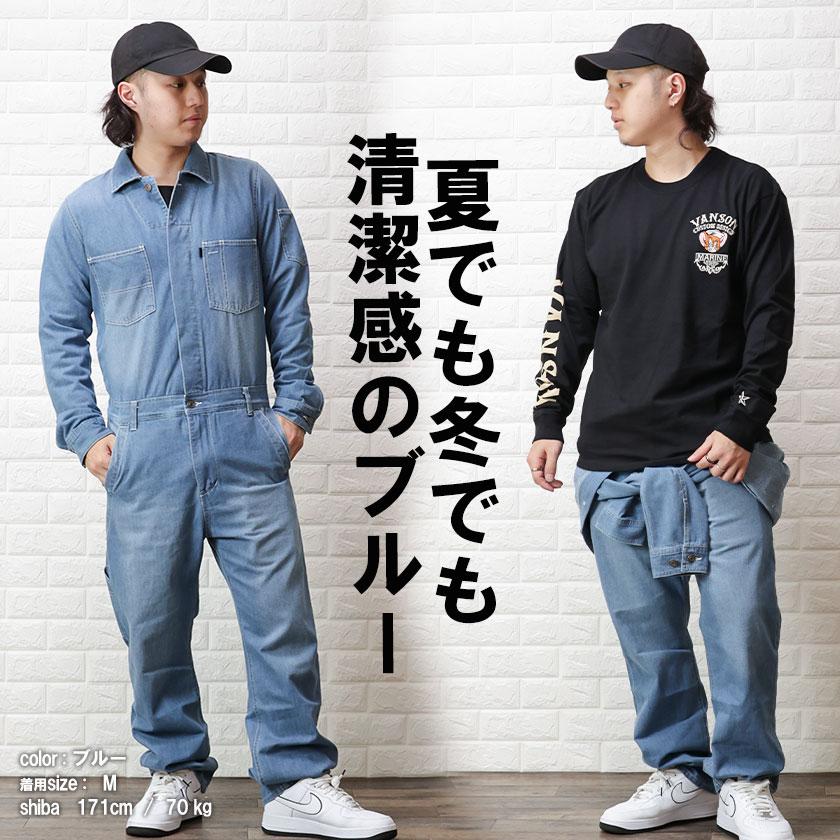 ツナギ つなぎ オールインワン デニム おしゃれ アウトドア ツナギ つなぎ オールインワン デニム おしゃれ アウトドア