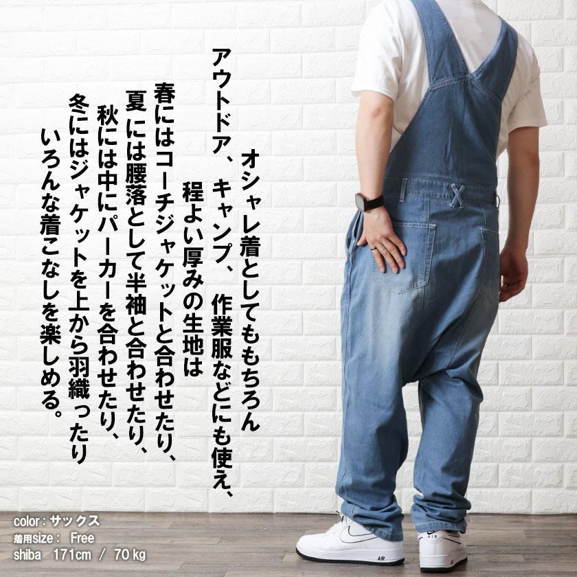 デニム オーバーオール メンズ レディース サルエルタイプ