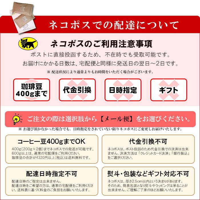 ネコポス送料無料 アラブの商人 200g/生豆時 ブレンドコーヒー 焙煎指定 美味しい コーヒー 豆 ブラック エスプレッソ 水出し アイスコーヒー 生豆 |  | 19