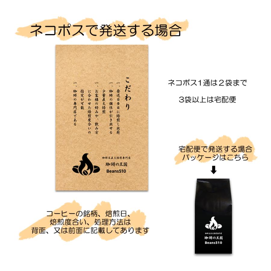 ネコポス送料無料 アラブの商人 200g/生豆時 ブレンドコーヒー 焙煎指定 美味しい コーヒー 豆 ブラック エスプレッソ 水出し アイスコーヒー 生豆 |  | 02