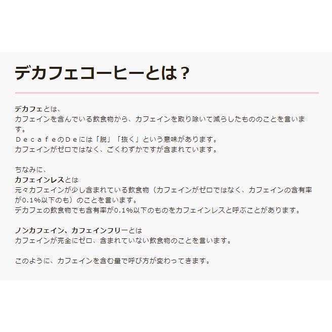 デカフェ カフェインレス コーヒー豆 デカフェ・ロイヤルブレンド 200g/生豆時 コーヒー 水出し アイス ドリップ 酸味 苦味 コク ビター マイルド ブラック 珈琲 |  | 03