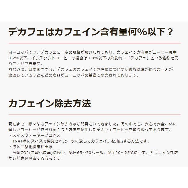 デカフェ カフェインレス コーヒー豆 デカフェ・ロイヤルブレンド 200g/生豆時 コーヒー 水出し アイス ドリップ 酸味 苦味 コク ビター マイルド ブラック 珈琲 |  | 04