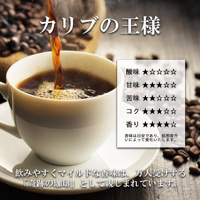 ネコポス送料無料 カリブの王様 400g 0g 2個 オリジナルブレンドコーヒー Krb 珈琲の王国 Beans510 通販 Yahoo ショッピング