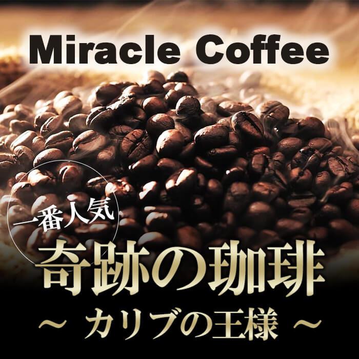 コーヒー豆 400g オリジナルブレンド選べる2個セット 200g×2種/生豆
