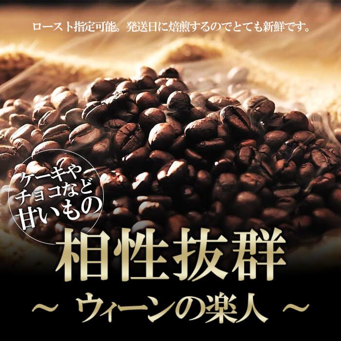 ネコポス送料無料 ウィーンの楽人/200g |  | 01
