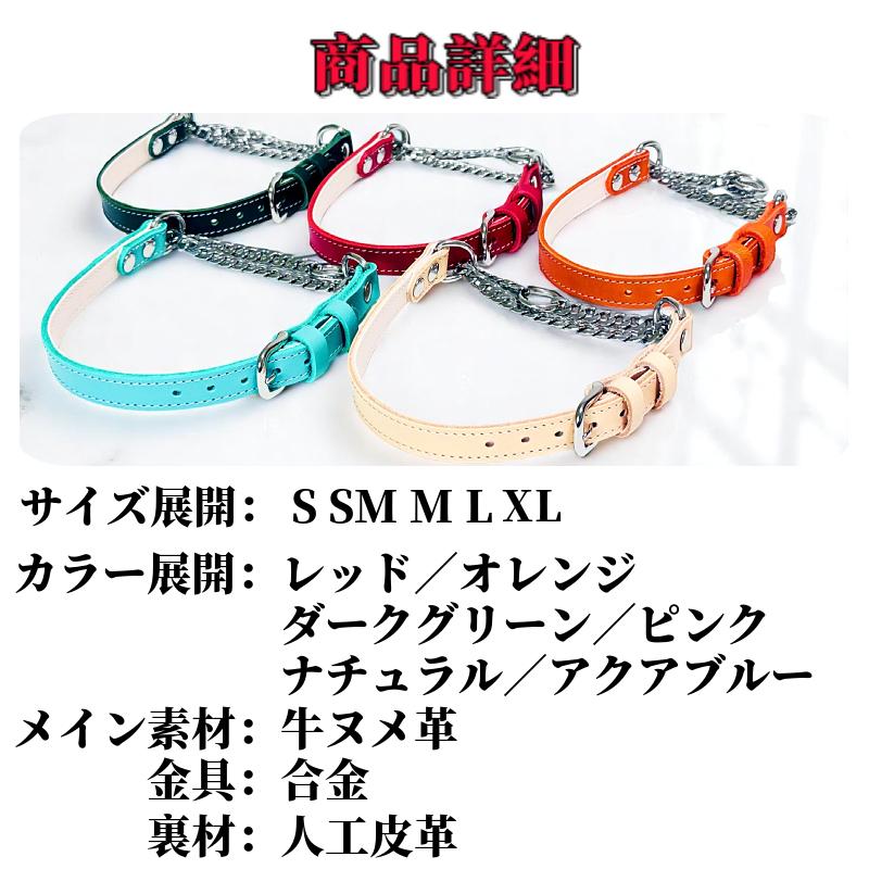 名入れ無料 日本製 本革ハーフチョーク首輪 小型犬〜大型犬対応 しつけ