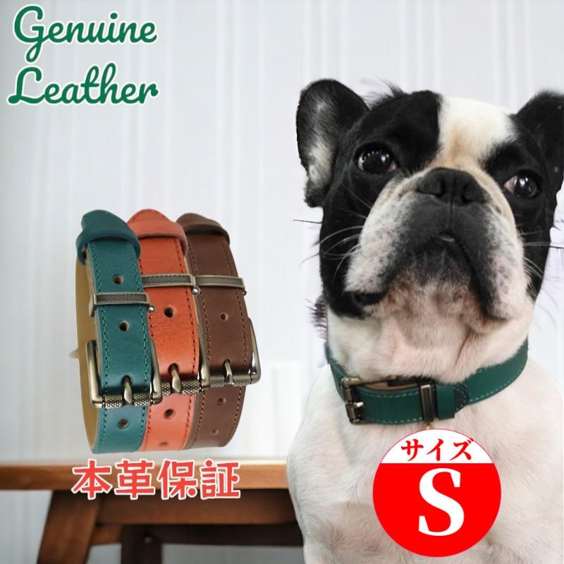 犬首輪 犬用首輪 ベーシック ベルト 本革 犬 首輪 おしゃれ かわいい 小型犬 送料無料 柴犬 くびわ 中型犬 Sサイズ いぬ 犬用品 犬の首輪 ブランド雑貨総合 革