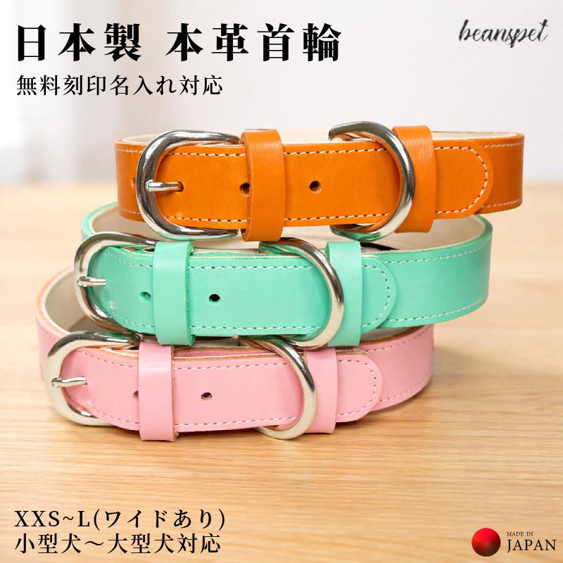 【ミシェル  】✨名入れ✨本革✨小型犬猫用首輪＆リードセット 犬 首輪 名入れ 本革 日本製 猫 小型犬 中型犬 大型犬 牛ヌメ革 刻印