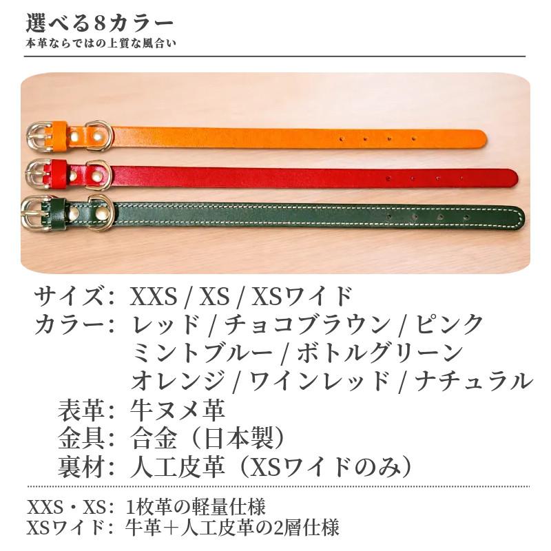 XXS XS XSワイド 犬 首輪 本革 日本製 名前入り 名入れ無料 刻印 牛革