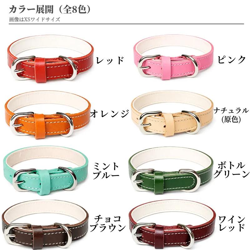 XXS XS XSワイド 犬 首輪 本革 日本製 名前入り 名入れ無料 刻印 牛革
