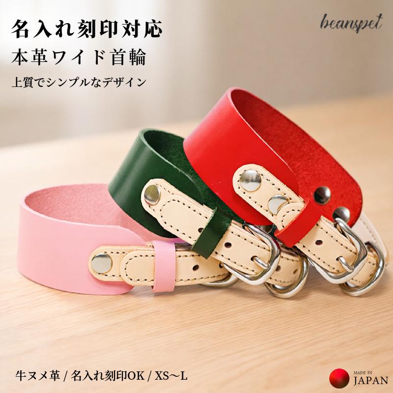 regent belt company カービング リード 首輪 革 本革 犬具 名入れ無料 犬用首輪 首に優しい 本革 日本製 幅広 首細い犬種 牛ヌメ