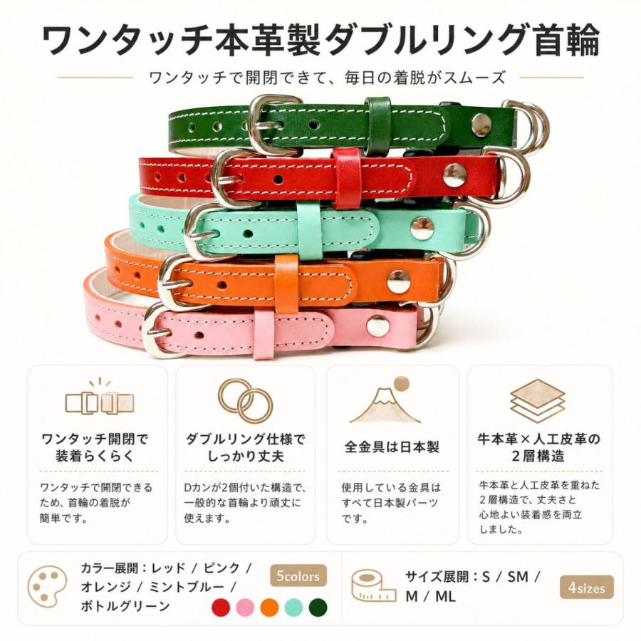 新発売 犬 首輪 本革 ワンタッチ ダブルリング 小型犬 中型犬 名入れ